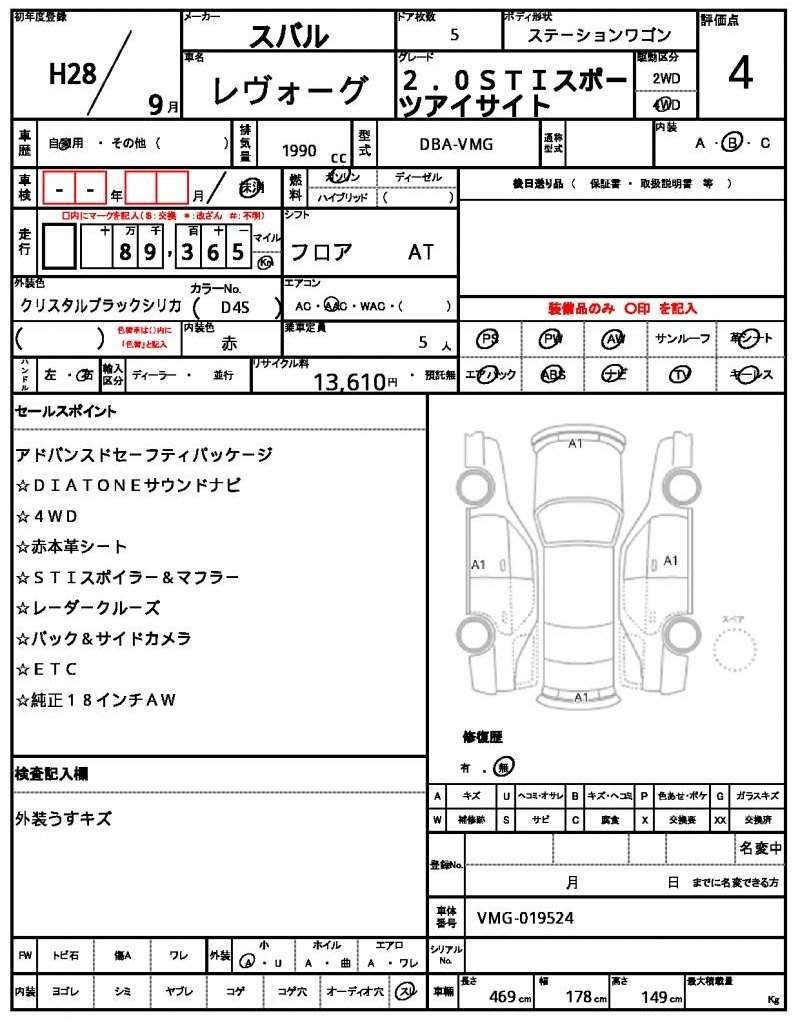 Ref:AUX-20644156 SUBARU LEVORG 2016 - Image 10
