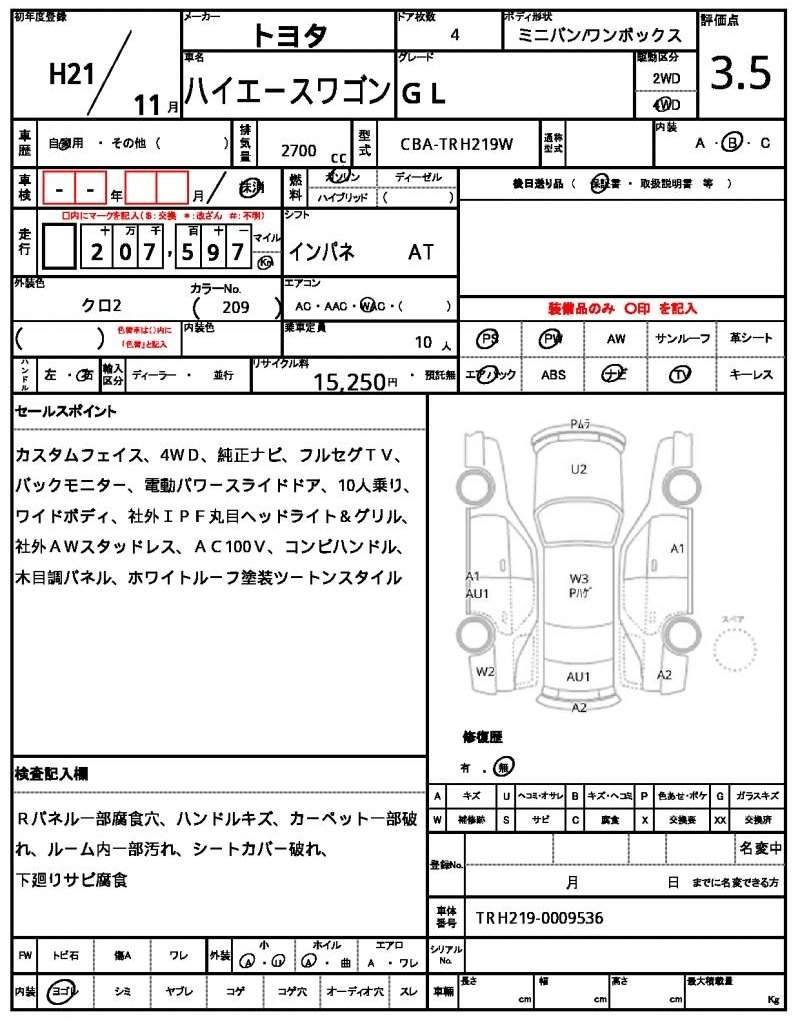 Ref:AUX-20644309 TOYOTA HIACE WAGON 2009 - Image 7