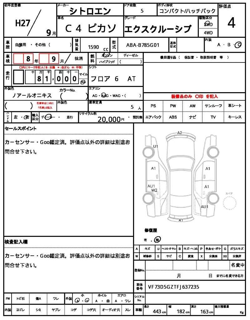 Ref:AUX-20648072 CITROEN C4 PICASSO 2015 - Image 21
