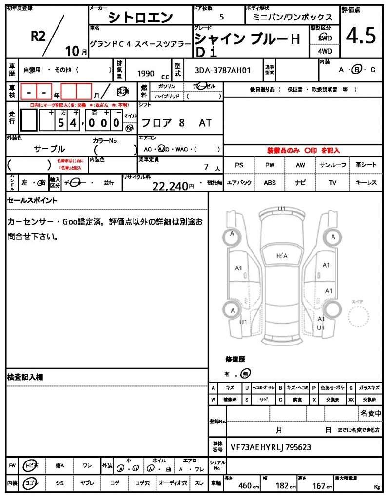 Ref:AUX-20648076 CITROEN GRAND C4 SPACETOURER 2020 - Image 21