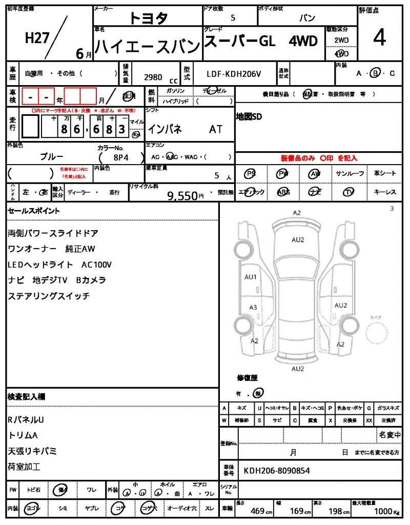 Ref:AUX-20648104 TOYOTA HIACE VAN 2015 - Image 5