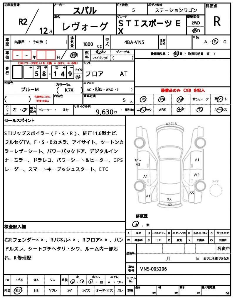 Ref:AUX-20648296 SUBARU LEVORG 2020 - Image 7