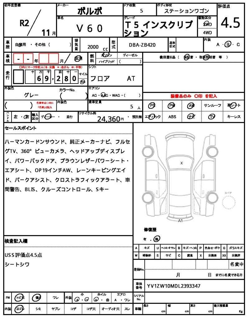 Ref:AUX-20648306 VOLVO V60 2020 - Image 7