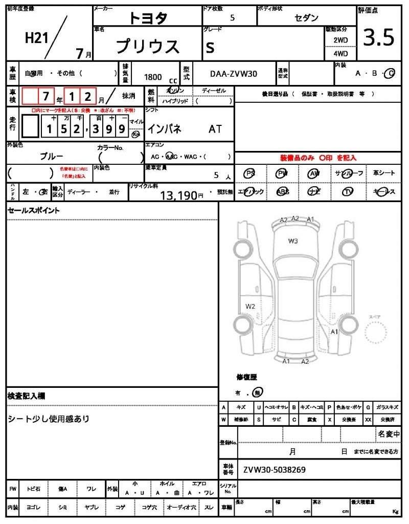 Ref:AUX-20648316 TOYOTA PRIUS 2009 - Image 21