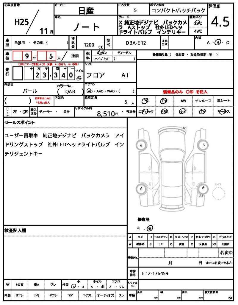 Ref:AUX-20648390 NISSAN NOTE 2013 - Image 21