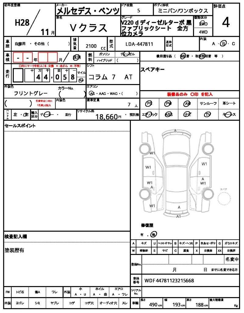 Ref:AUX-20648475 MERCEDES BENZ V-CLASS 2016 - Image 20