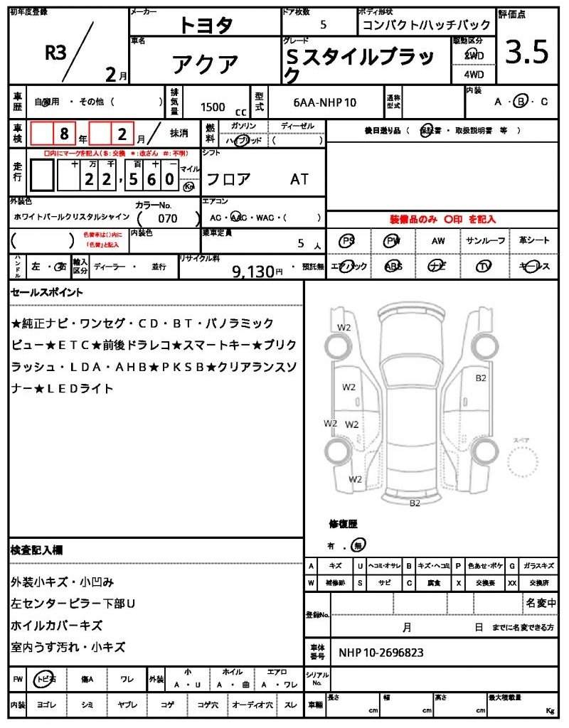 Ref:AUX-20655404 TOYOTA AQUA 2021 - Image 20