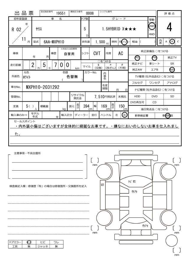 Ref:AUX-20655467 TOYOTA YARIS 2020 - Image 20