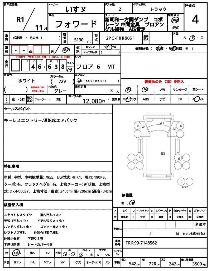 Ref:AUX-20658937 ISUZU FORWARD 2019 - Image 21