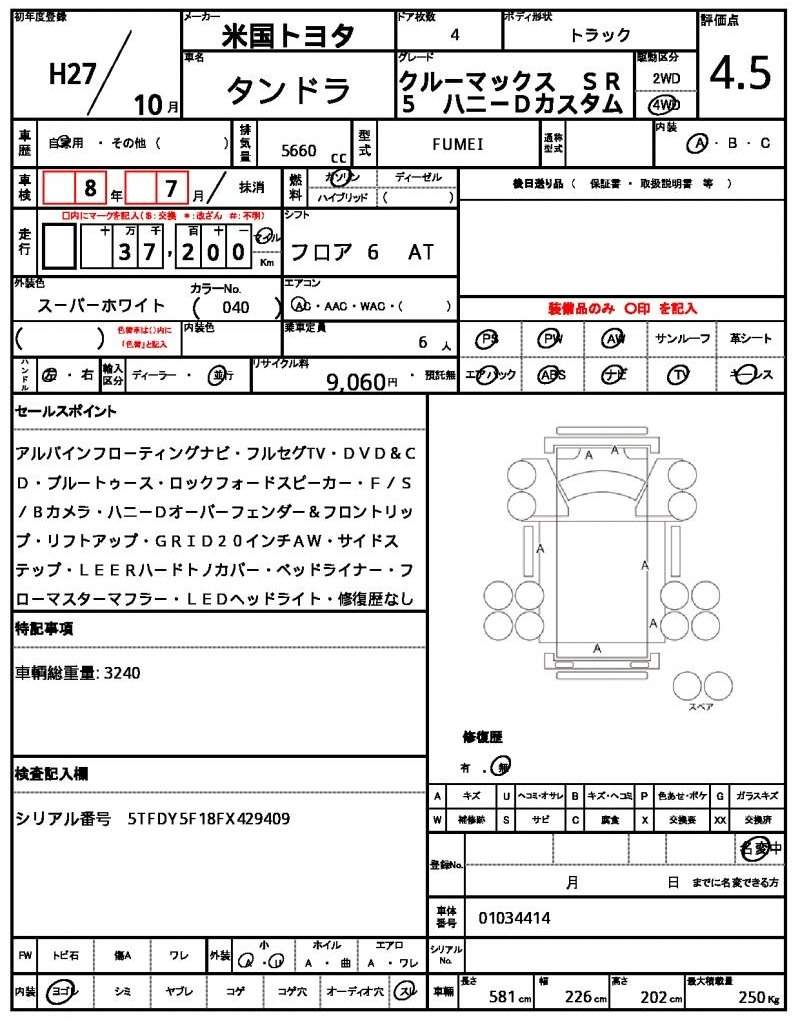 Ref:AUX-20660619 AMERICA TOYOTA TUNDRA 2015 - Image 21