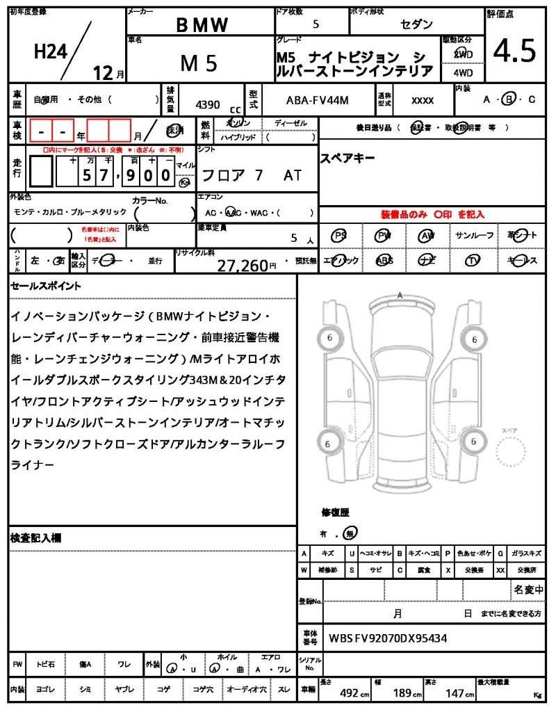 Ref:AUX-20660620 BMW M5 2012 - Image 21