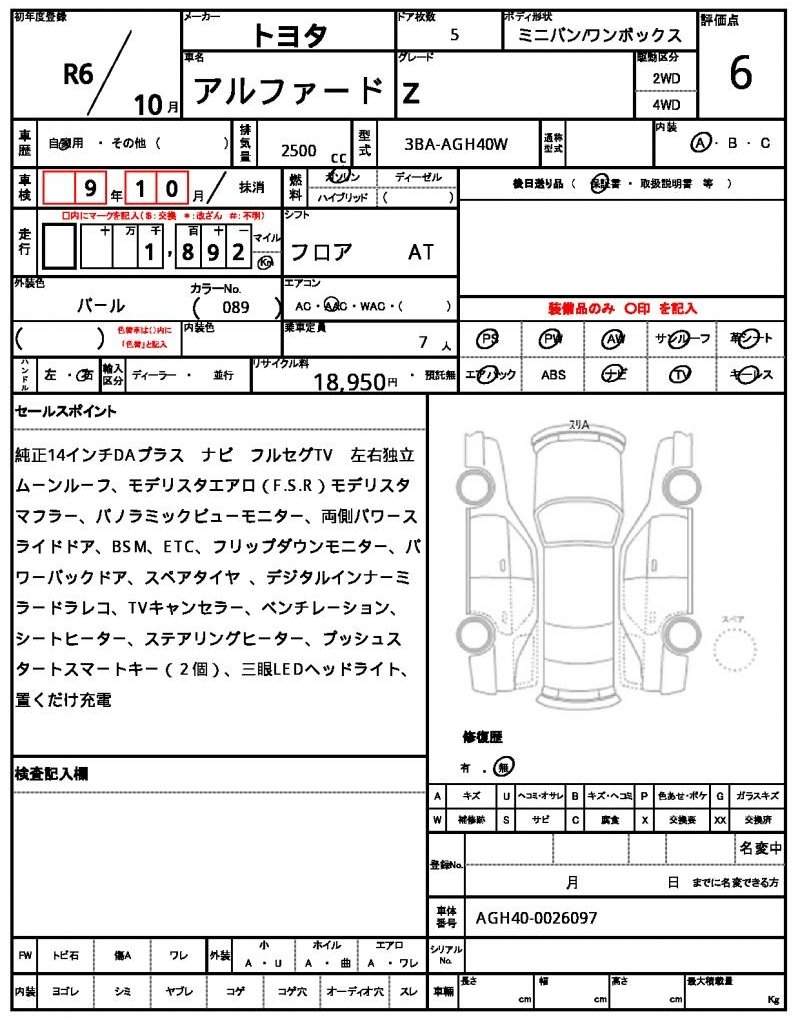 Ref:AUX-20660753 TOYOTA ALPHARD 2024 - Image 7