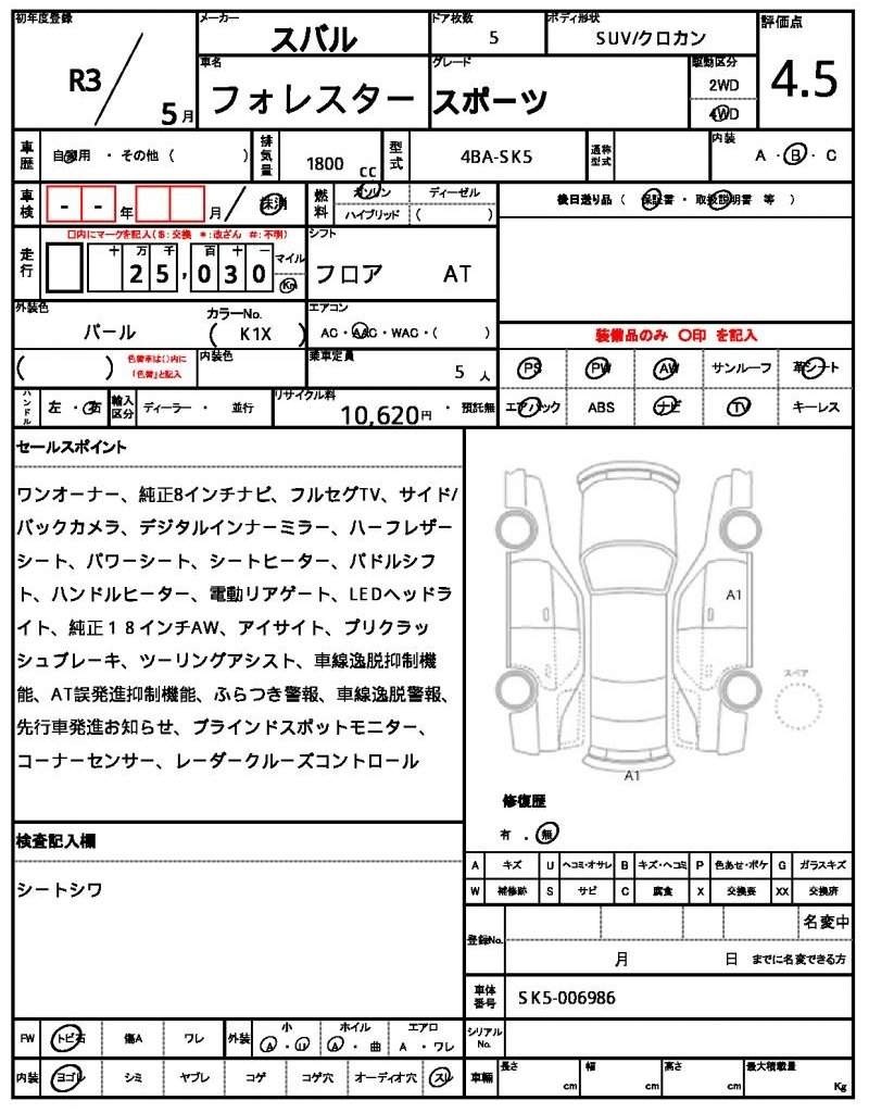 Ref:AUX-20661250 SUBARU FORESTER 2021 - Image 6