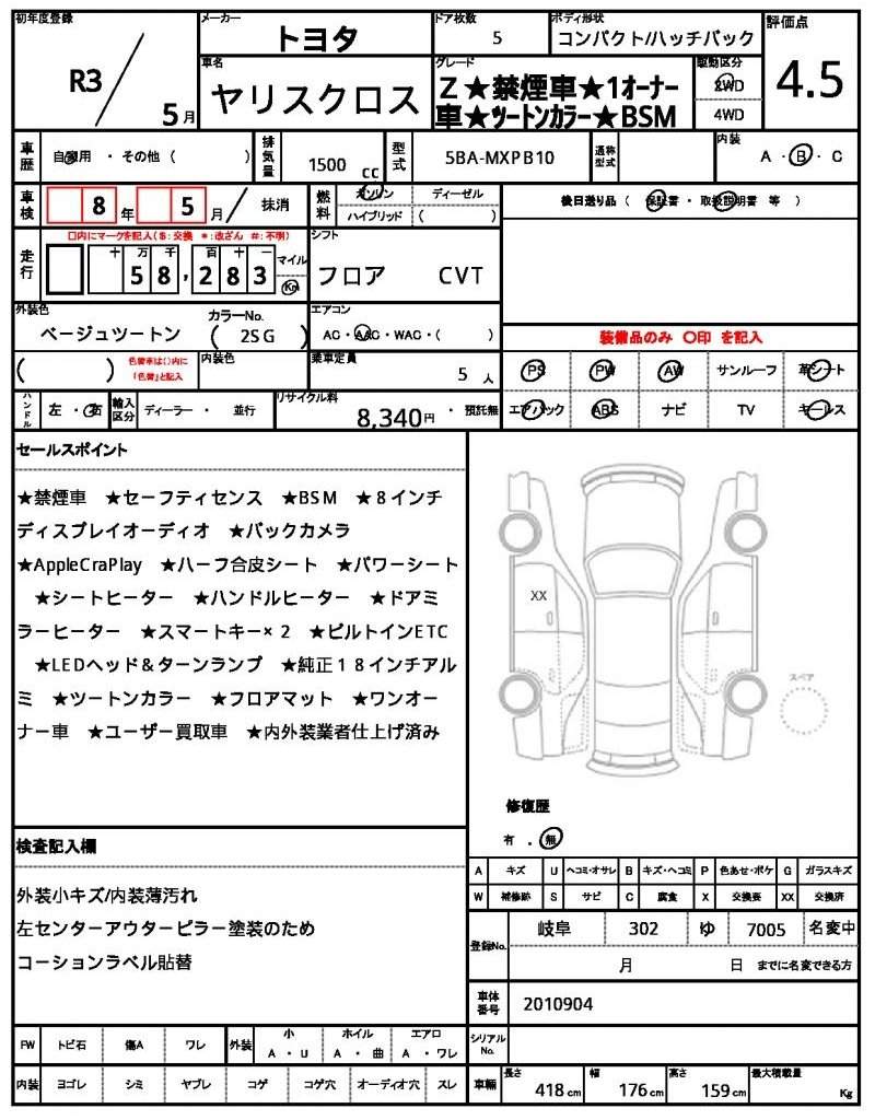 Ref:AUX-20661265 TOYOTA YARIS CROSS 2021 - Image 20
