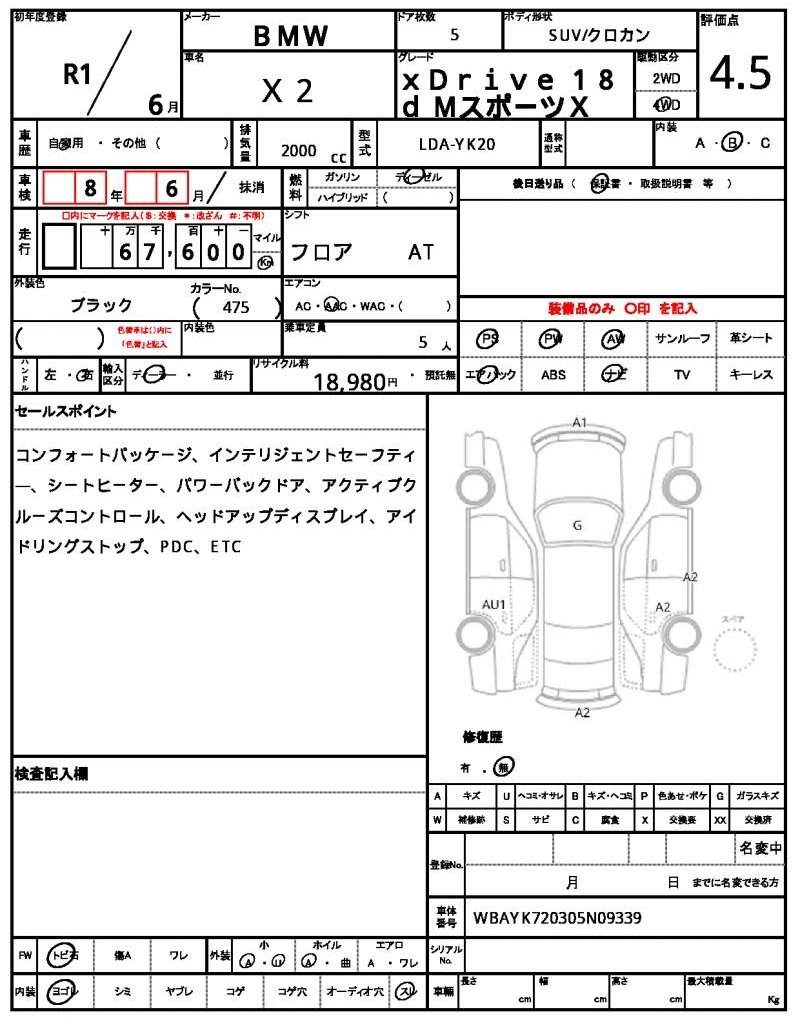 Ref:AUX-20661294 BMW X2 2019 - Image 7