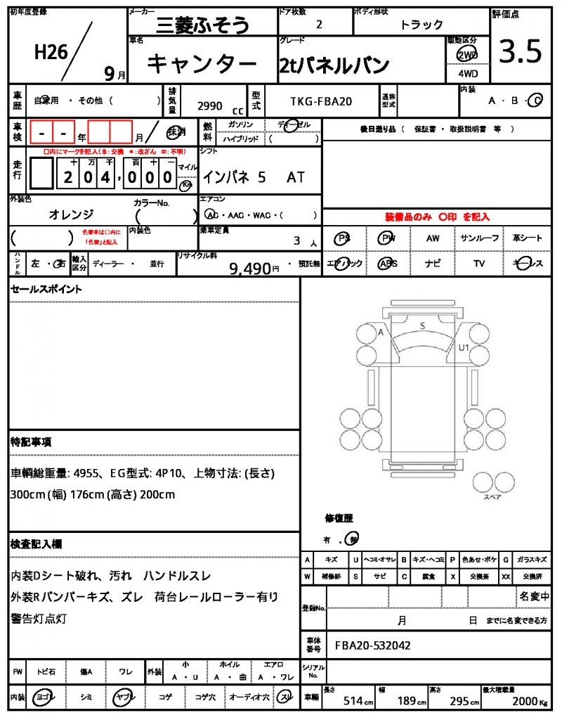 Ref:AUX-20661352 MITSUBISHI FUSO CANTER 2014 - Image 21