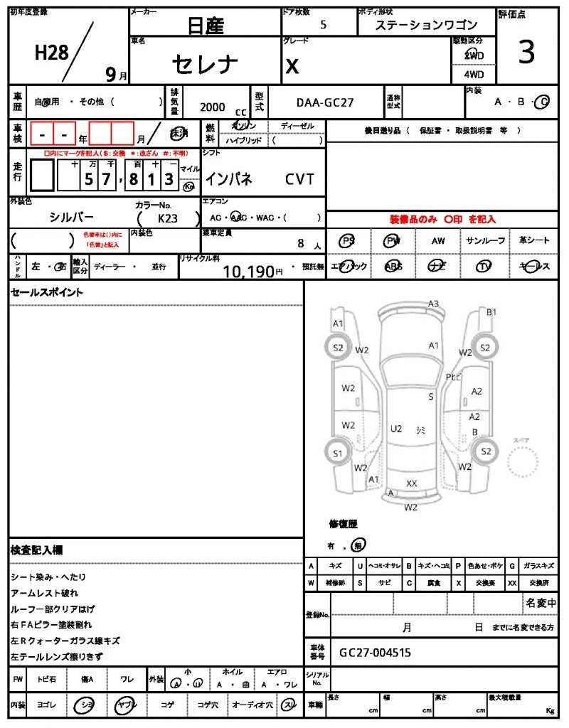 Ref:AUX-20665148 NISSAN SERENA 2016 - Image 21
