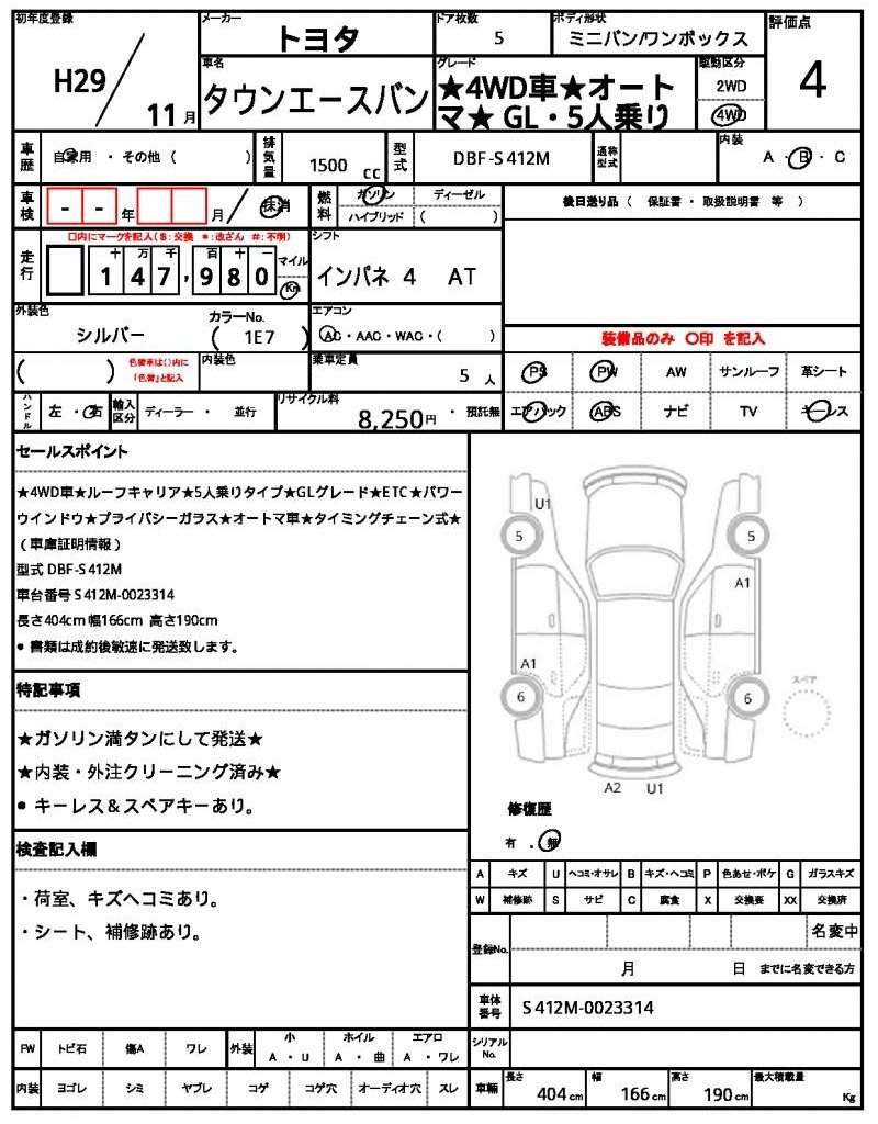 Ref:AUX-20666096 TOYOTA TOWNACE VAN 2017 - Image 21