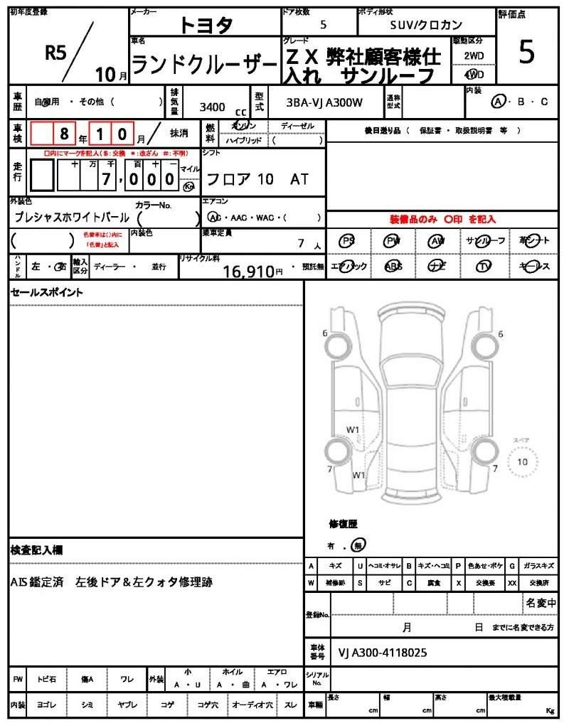 Ref:AUX-20667539 TOYOTA LAND CRUISER 2023 - Image 21