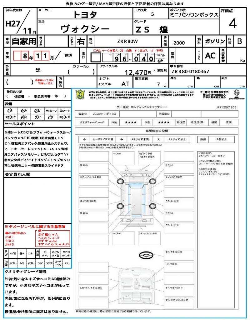 Ref:AUX-20672919 TOYOTA VOXY 2015 18 Ref:AUX-20672919 TOYOTA VOXY 2015 - Image 18