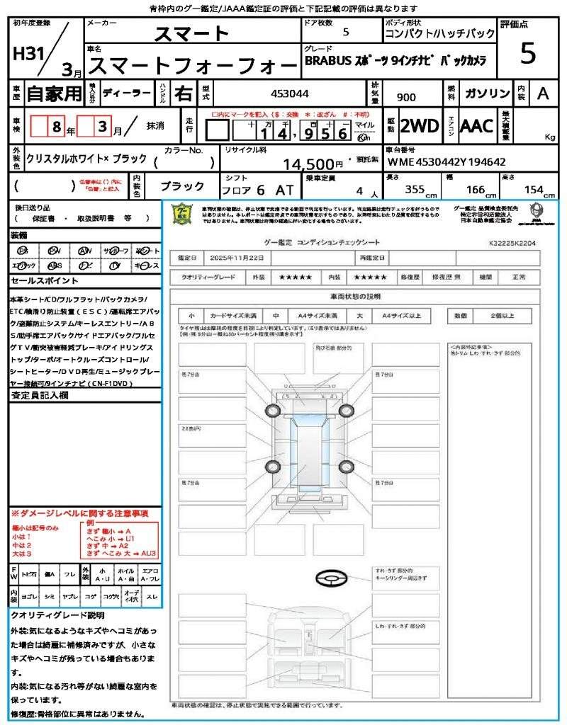 Ref:AUX-20673051 MCC SMART SMART FOR FOUR 2019 - Image 21