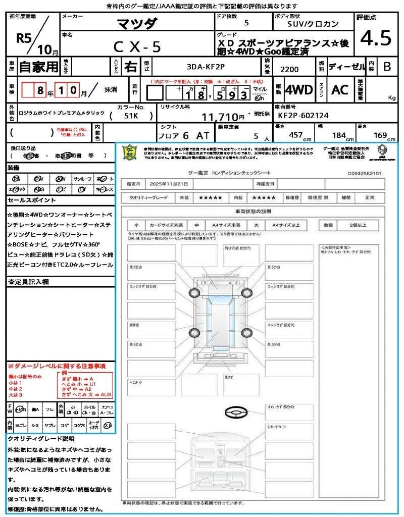 Ref:AUX-20673393 MAZDA CX-5 2023 - Image 21