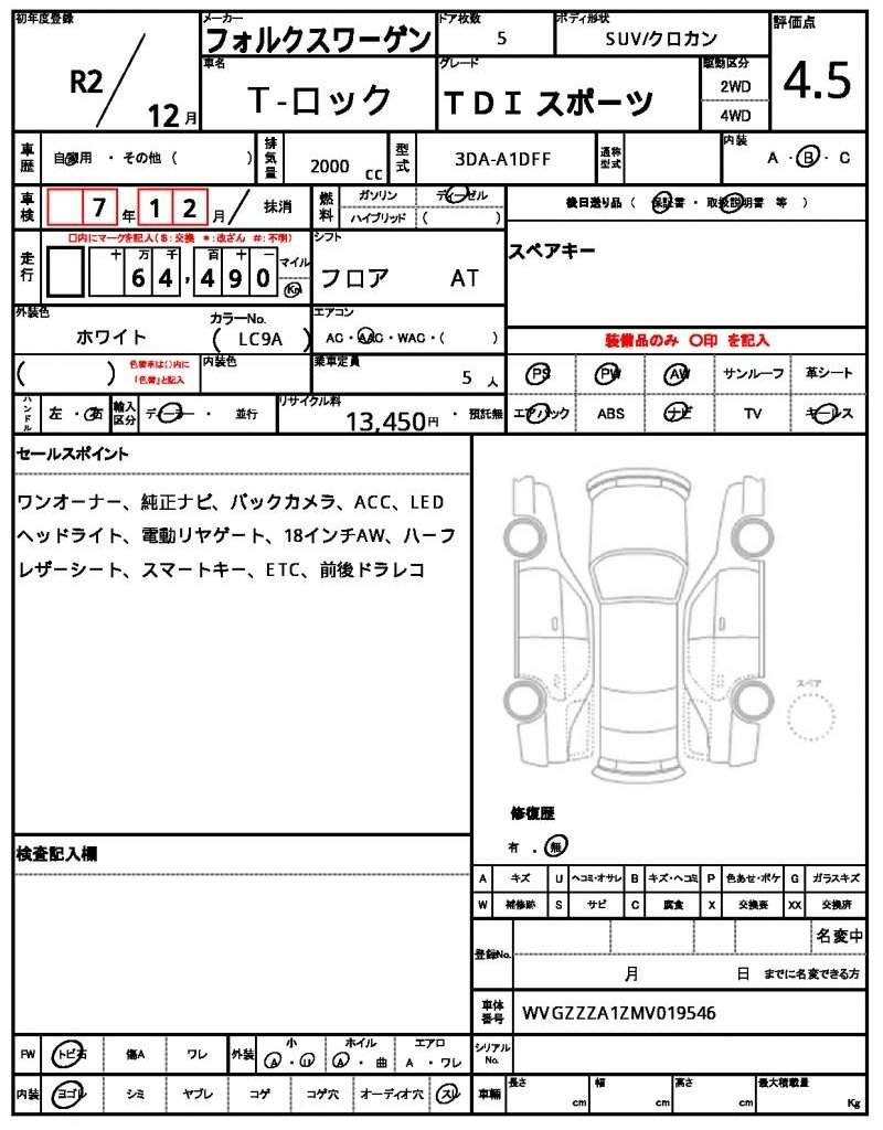 Ref:AUX-20678431 VOLKSWAGEN T-ROC 2020 - Image 7