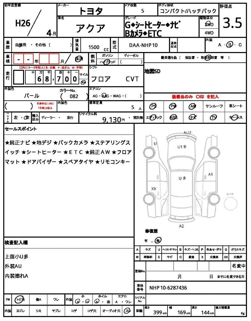 Ref:AUX-20678440 TOYOTA AQUA 2014 - Image 21