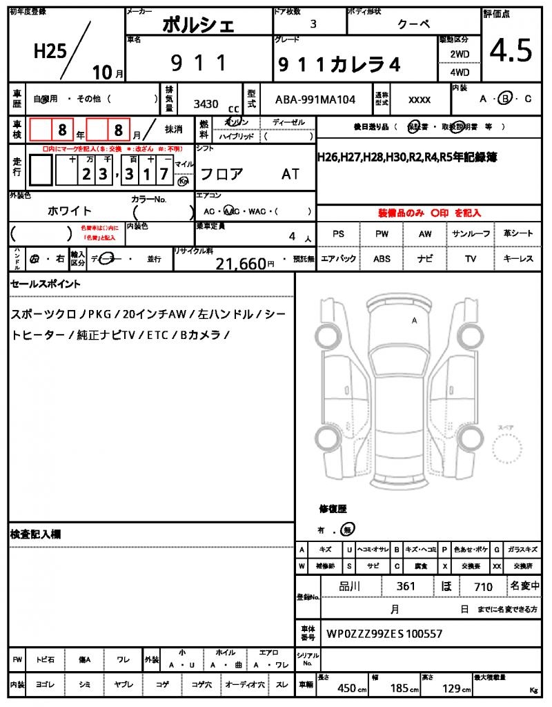 Ref:AUX-20678502 PORSCHE 911 2013 - Image 10