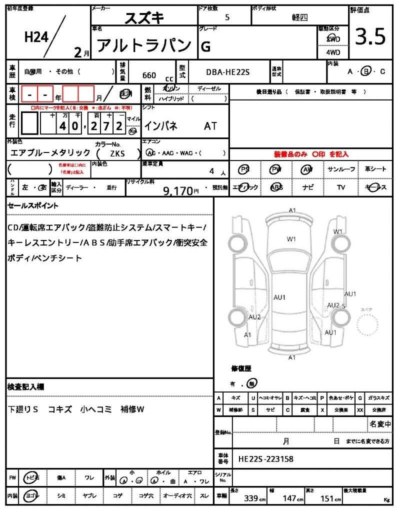 Ref:AUX-20678564 SUZUKI ALTO LAPIN 2012 - Image 21