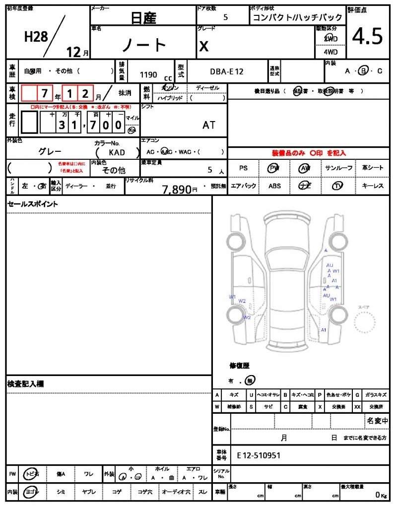 Ref:AUX-20678576 NISSAN NOTE 2016 - Image 19