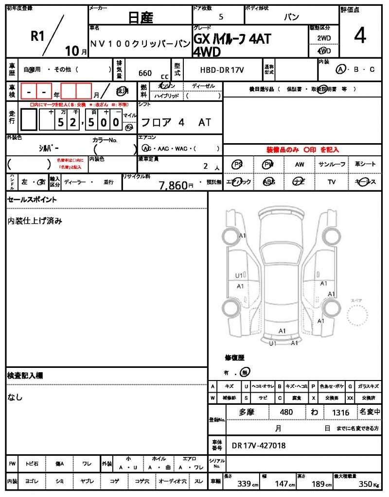 Ref:AUX-20678579 NISSAN NV100CLIPPER VAN 2019 - Image 21