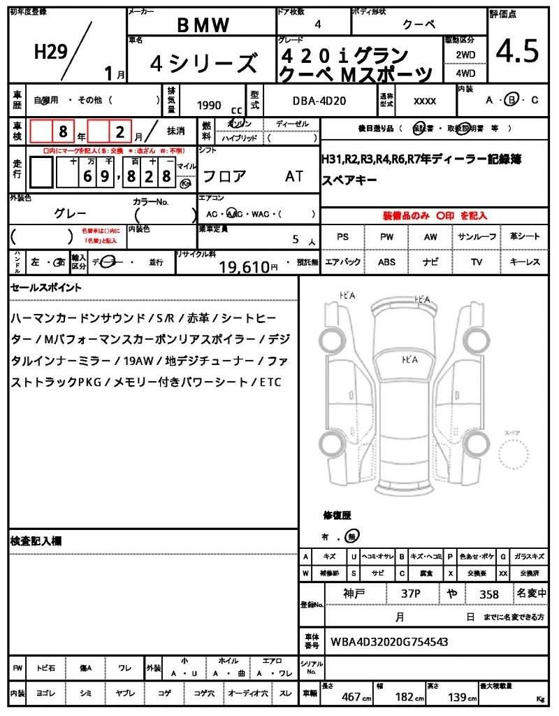 Ref:AUX-20678781 BMW 4 SERIES 2017 - Image 10