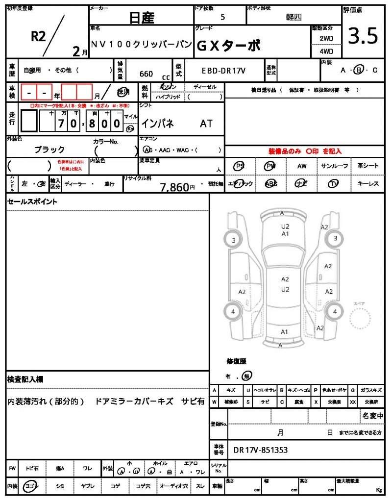 Ref:AUX-20678802 NISSAN NV100CLIPPER VAN 2020 - Image 21