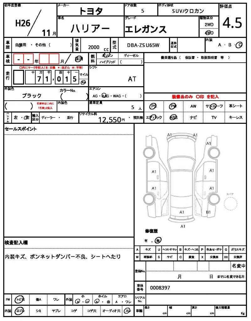 Ref:AUX-20678818 TOYOTA HARRIER 2014 - Image 7