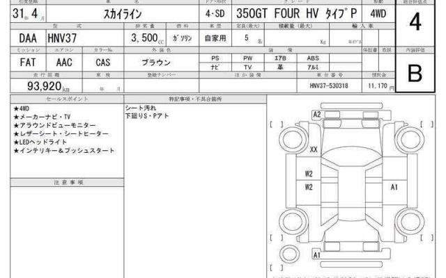 Ref:AUX-20682255 NISSAN SKYLINE 2019 - Image 6