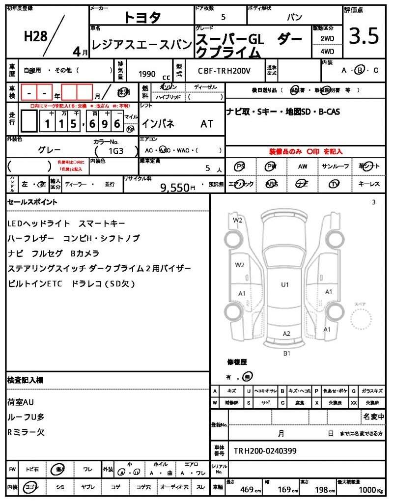 Ref:AUX-20682553 TOYOTA REGIUS ACE VAN 2016 - Image 10