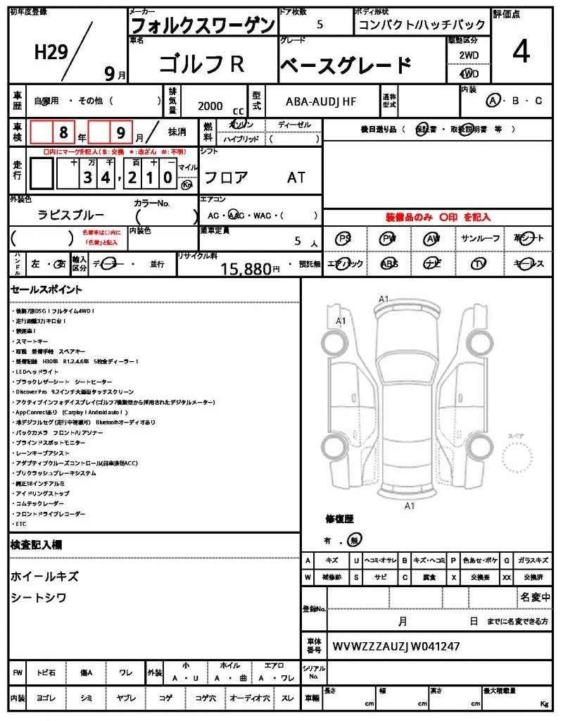 Ref:AUX-20682625 VOLKSWAGEN GOLF R 2017 - Image 10