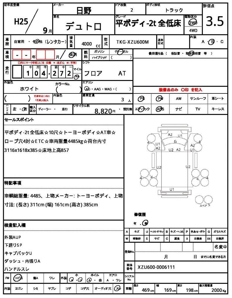 Ref:AUX-20682631 HINO DUTRO 2013 - Image 21