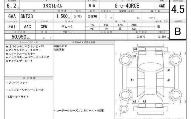 Ref:AUX-20682635 NISSAN X-TRAIL 2024 - Image 6