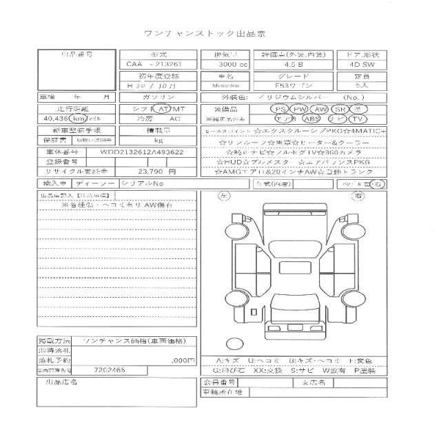 Ref:AUX-20686286 MERCEDES BENZ E-CLASS 2018 - Image 11