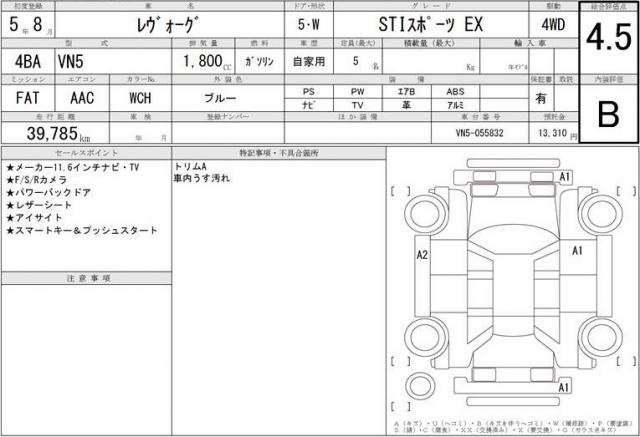 Ref:AUX-20689748 SUBARU LEVORG 2023 - Image 6