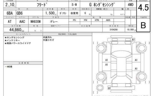 Ref:AUX-20689750 HONDA FREED 2020 - Image 6