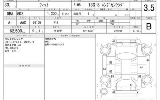 Ref:AUX-20689783 HONDA FIT 2018 - Image 7