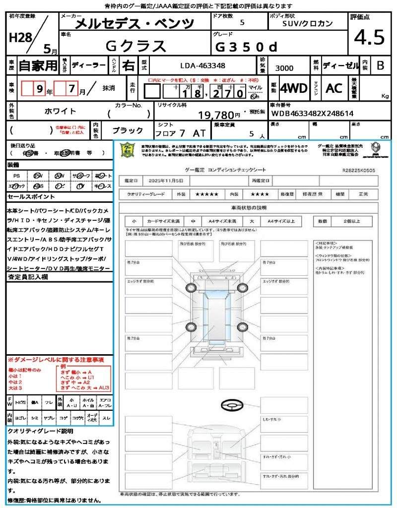 Ref:AUX-20690031 MERCEDES BENZ G-CLASS 2016 - Image 21