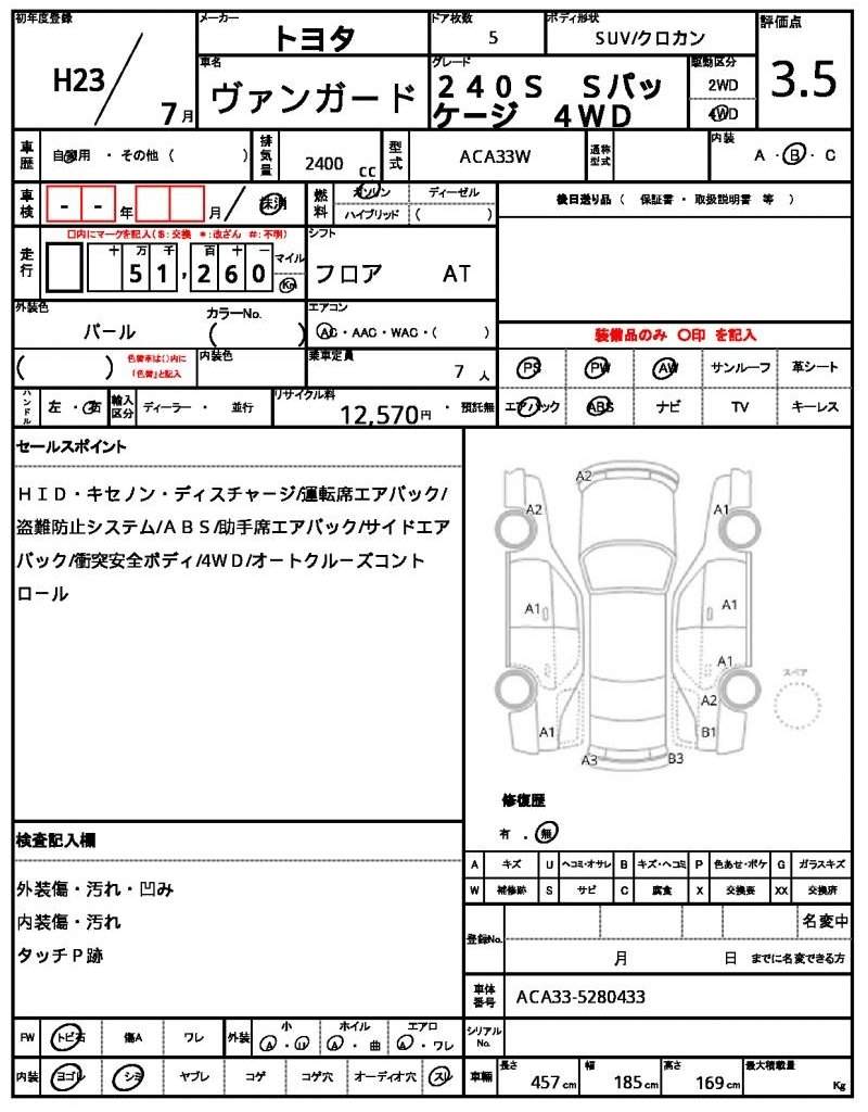 Ref:AUX-20690502 TOYOTA VANGUARD 2011 - Image 21
