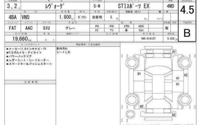 Ref:AUX-20694140 SUBARU LEVORG 2021 - Image 6