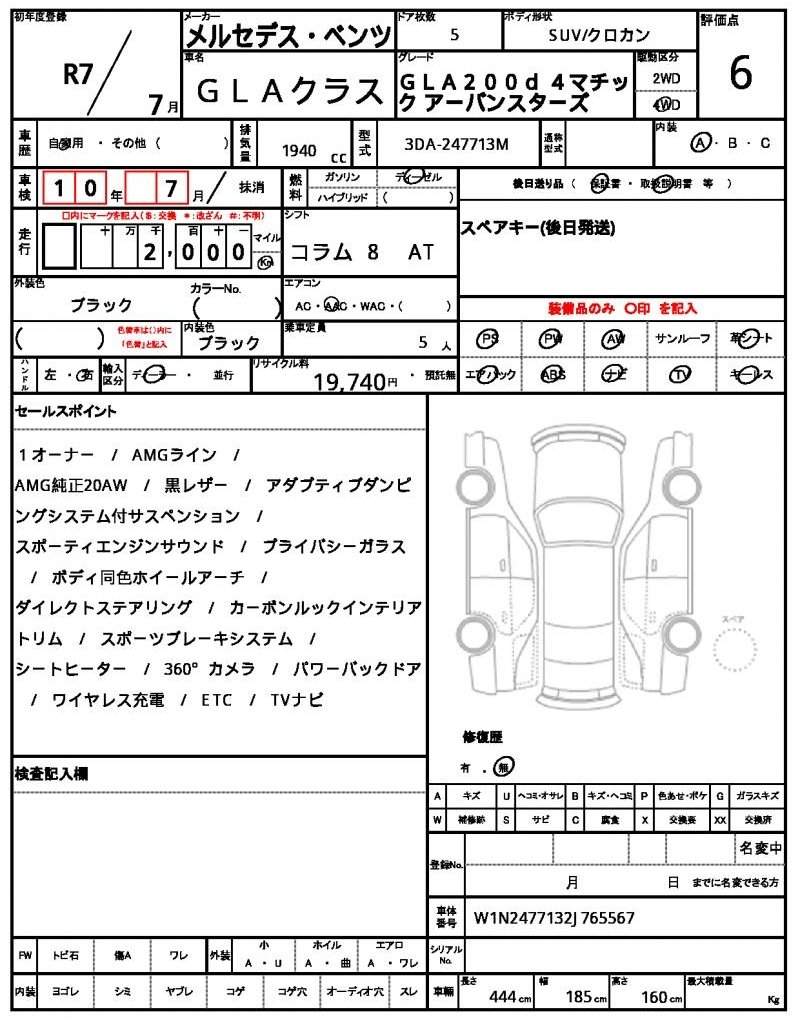 Ref:AUX-20694239 MERCEDES BENZ GLA-CLASS 2025 - Image 21