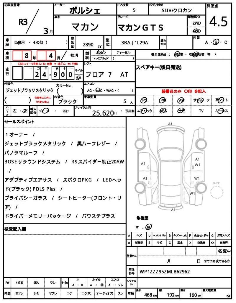 Ref:AUX-20694347 PORSCHE MACAN 2021 - Image 21