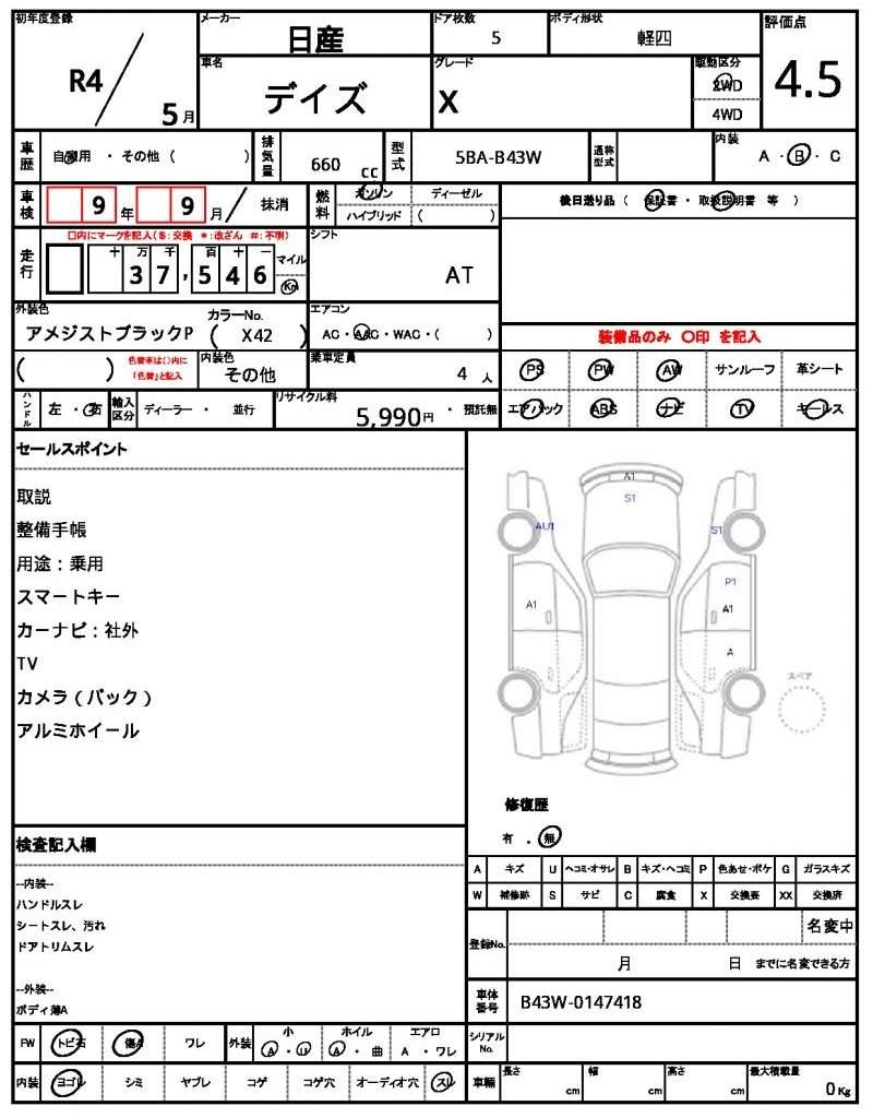 Ref:AUX-20694388 NISSAN DAYZ 2022 - Image 19